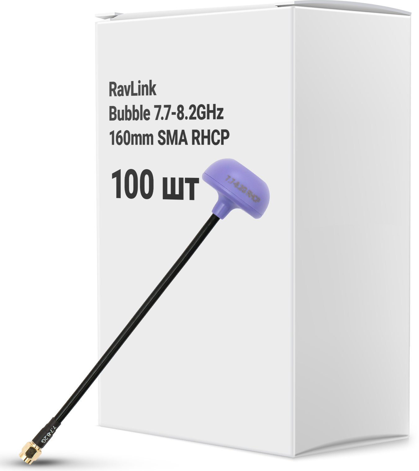 Антена для дрона RavLink Bubble 7.7-8.2GHz 160mm SMA RHCP упаковка 100 шт. (ANT7782GBOX100)